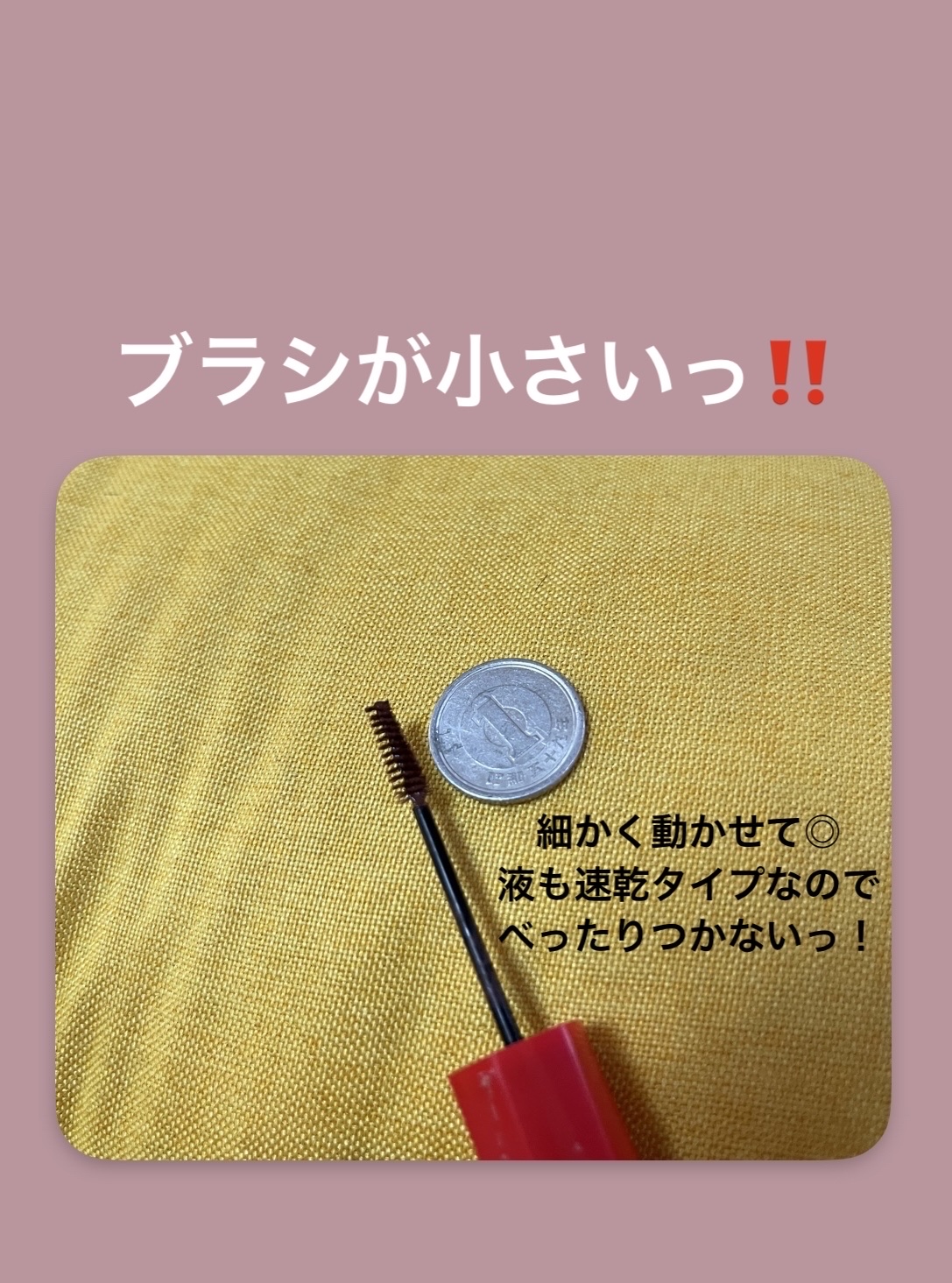 フィルム眉カラー ブラウニーフィグ（数量限定）/デジャヴュ/眉マスカラを使ったクチコミ（3枚目）