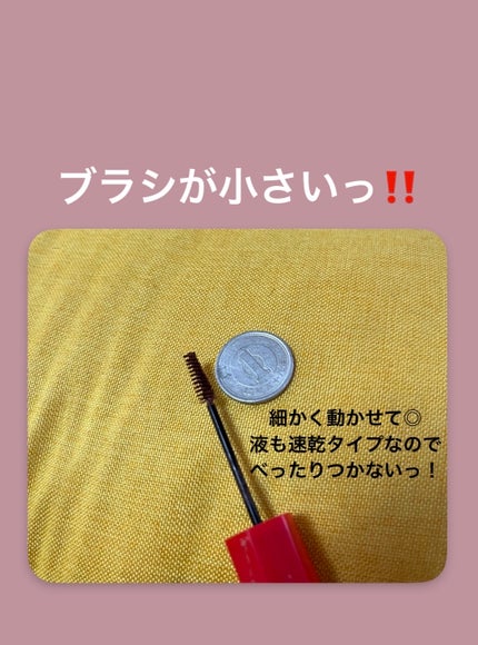 フィルム眉カラー/デジャヴュ/眉マスカラを使ったクチコミ(3枚目)