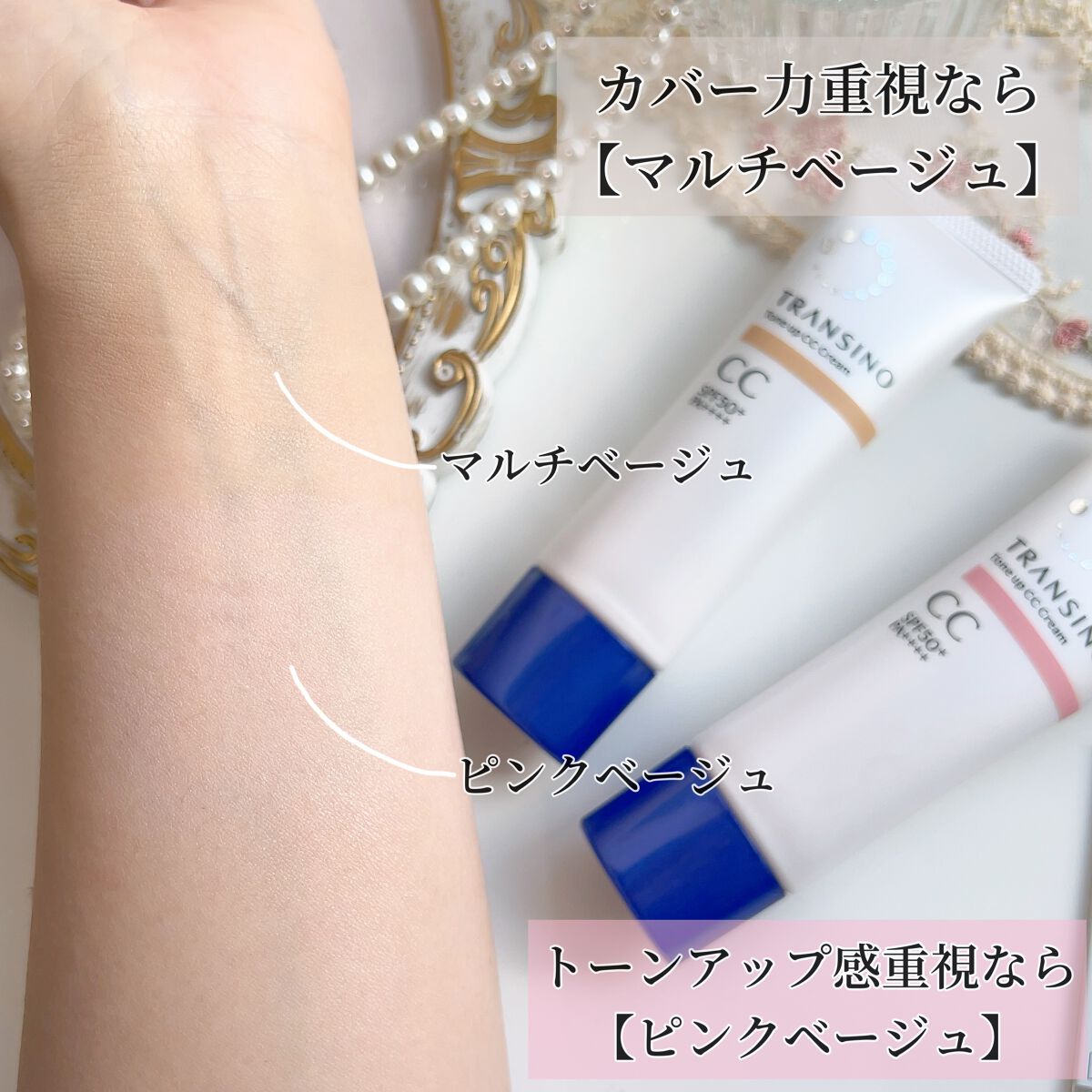 薬用ホワイトニングUVコンシーラー/トランシーノ/スティックコンシーラーを使ったクチコミ(4枚目)