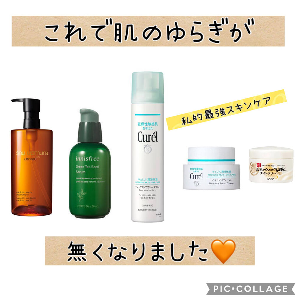 潤浸保湿 フェイスクリーム/キュレル/フェイスクリームを使ったクチコミ（1枚目）