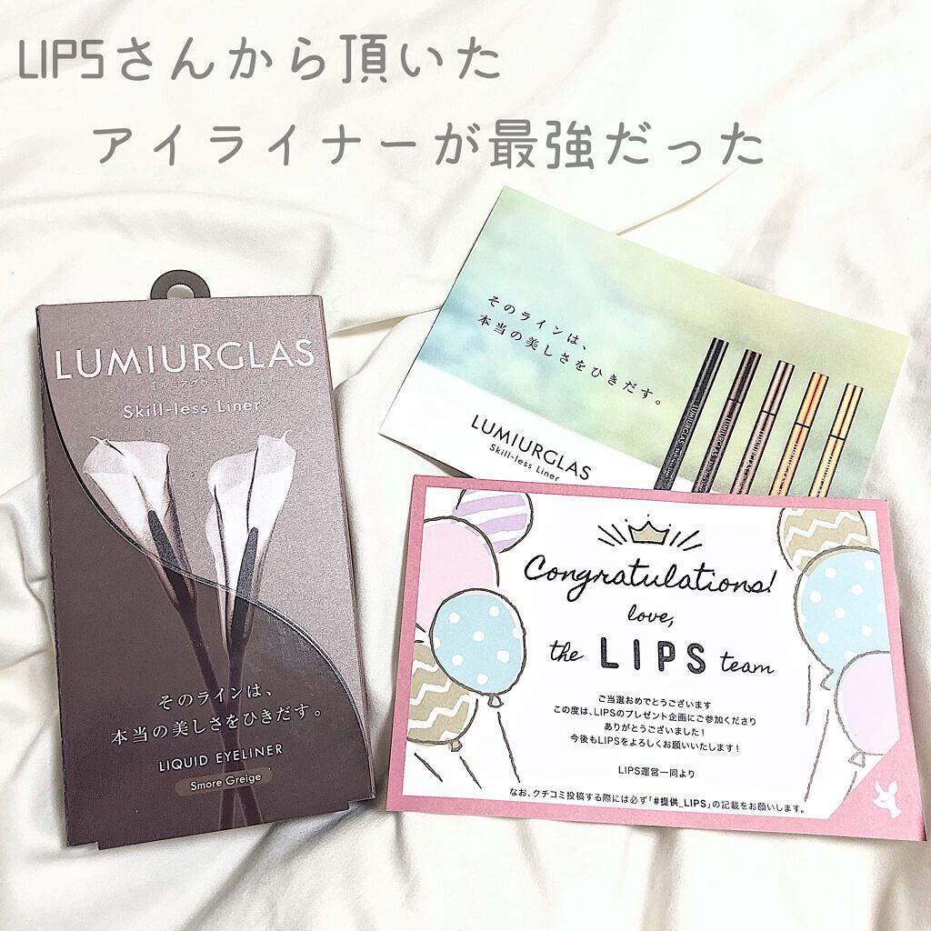 スキルレスライナー/LUMIURGLAS/リキッドアイライナーを使ったクチコミ(1枚目)