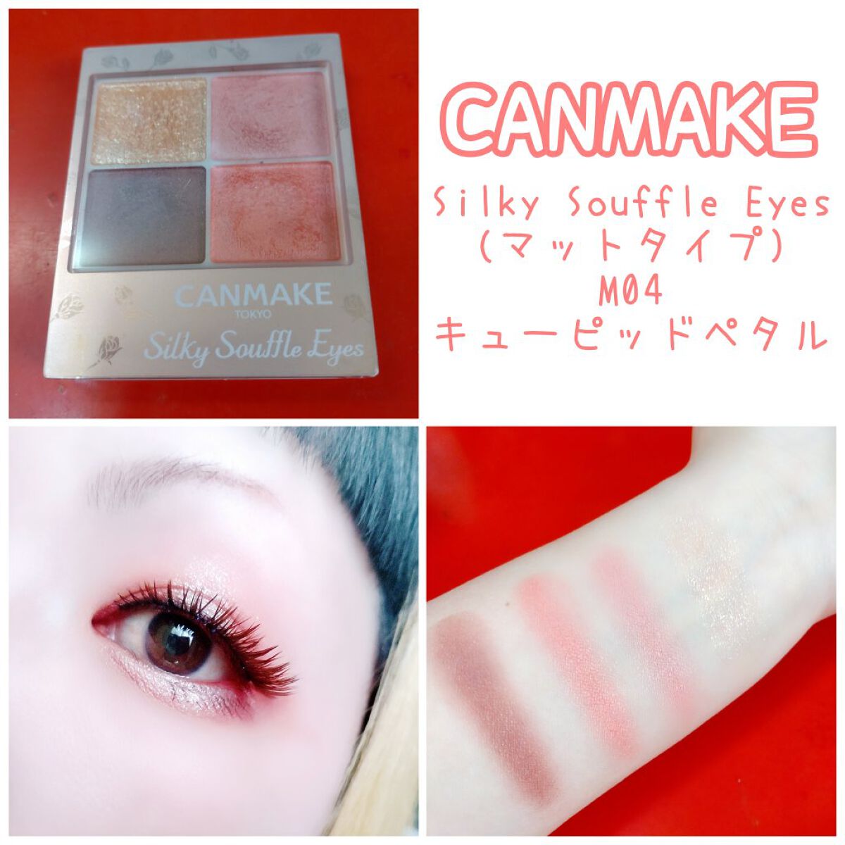 マーメイドスキンジェルUV/キャンメイク/日焼け止めジェルを使ったクチコミ（1枚目）