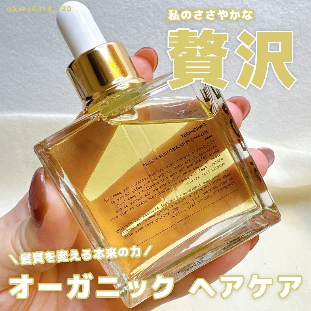 オーガニックヘアシロップ/PINKGHOST/ヘアオイルを使ったクチコミ(1枚目)