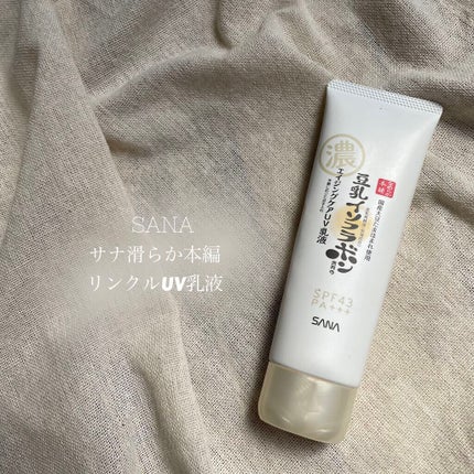 リンクルUV乳液/なめらか本舗/日焼け止めミルクを使ったクチコミ(2枚目)