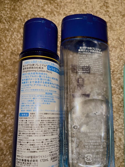 白潤プレミアム 薬用ジュレ状美白美容液/肌ラボ/美容液を使ったクチコミ(2枚目)