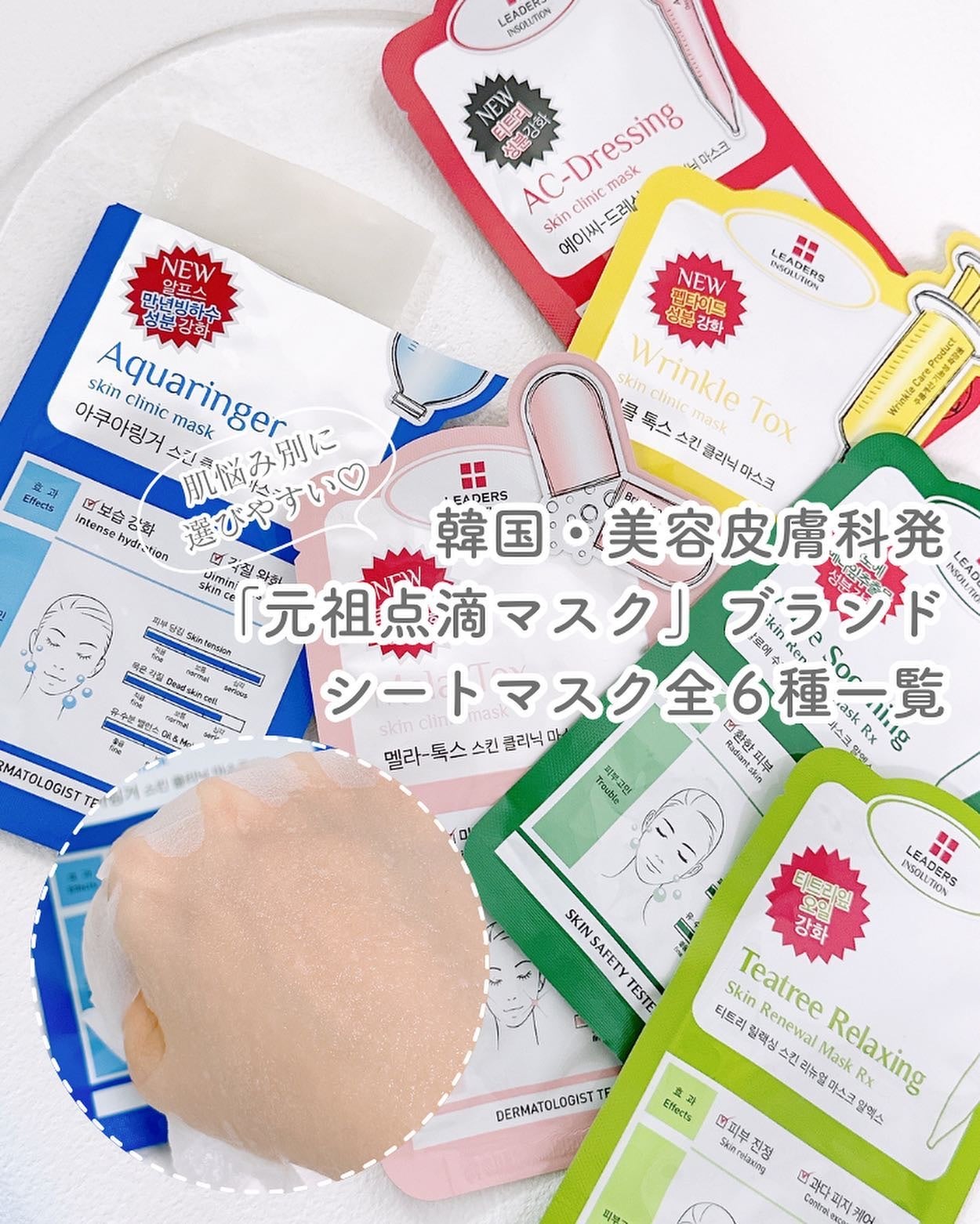 アクアリンガー スキン クリニック マスク/LEADERS/シートマスク・パックを使ったクチコミ(1枚目)