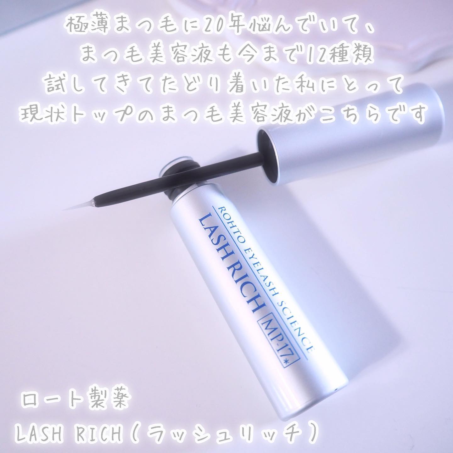 ロートリセコンタクトw（医薬品）/ロート製薬/その他を使ったクチコミ（3枚目）