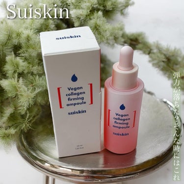 Vegan collagen firming ampoule/suiskin/美容液を使ったクチコミ（1枚目）