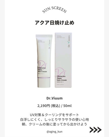 グルタシカ Mクリーム/Dr.Viuum/フェイスクリームを使ったクチコミ(4枚目)