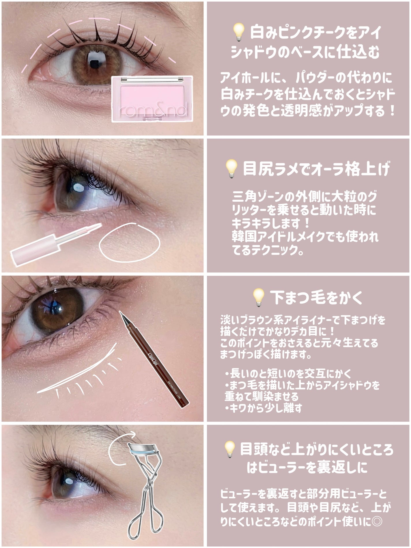 クイックラッシュカーラー/キャンメイク/マスカラ下地を使ったクチコミ(7枚目)