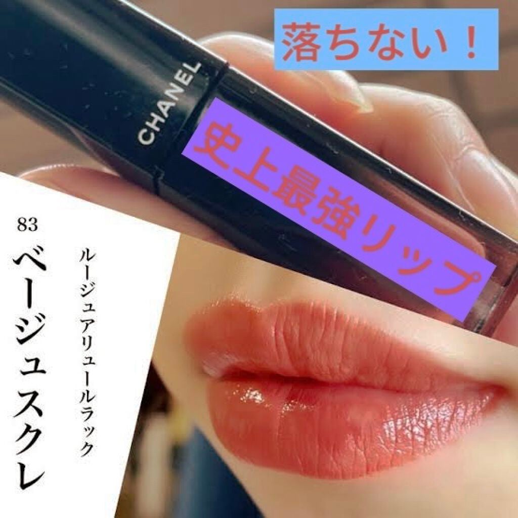 ルージュ アリュール ラック/CHANEL/口紅を使ったクチコミ(1枚目)