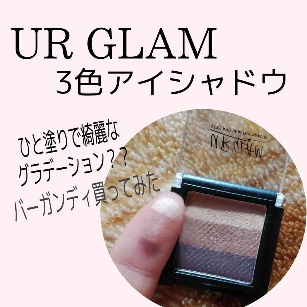UR GLAM GRADATION EYESHADOW/U R GLAM/アイシャドウパレットを使ったクチコミ(1枚目)