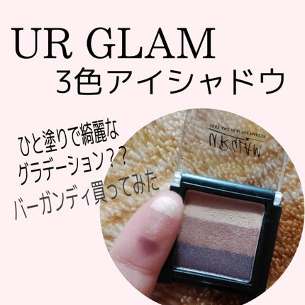 UR GLAM GRADATION EYESHADOW バーガンディ/U R GLAM/アイシャドウパレットを使ったクチコミ(1枚目)