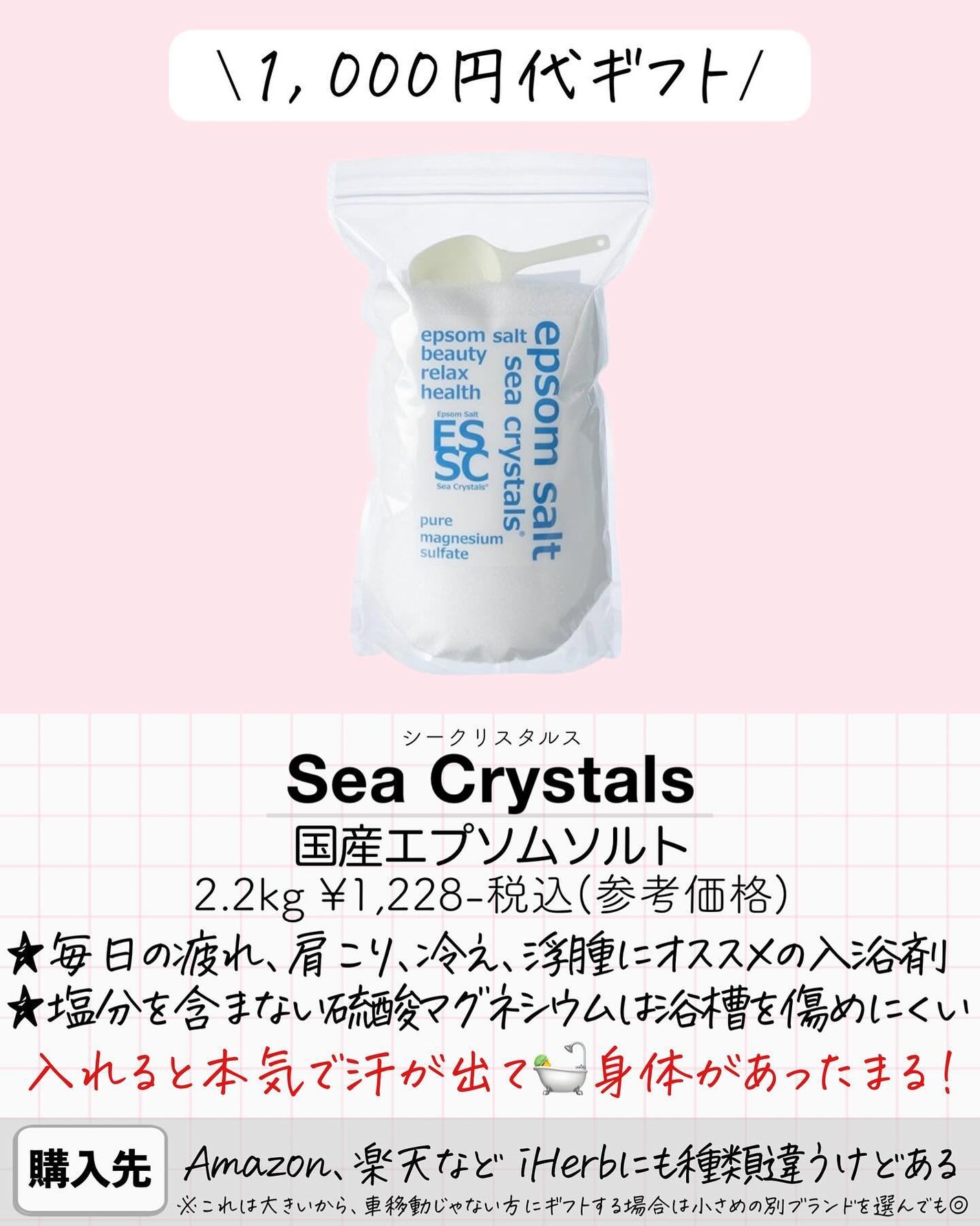シークリスタルス エプソムソルト オリジナル/sea crystals/無機塩系入浴剤を使ったクチコミ(3枚目)