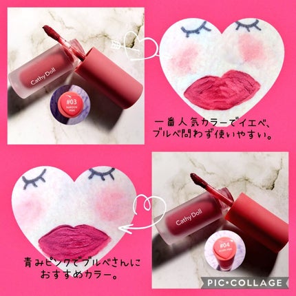リップアンドチーク ヌードマットティント/CathyDoll/リップティントを使ったクチコミ(2枚目)