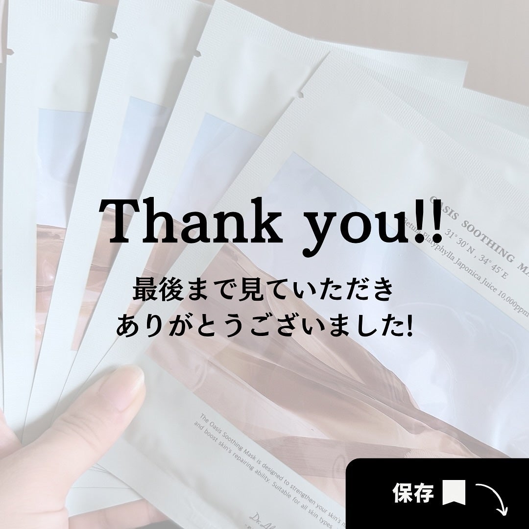 オアシス スージング マスク/Dr.Althea/シートマスク・パックを使ったクチコミ(6枚目)