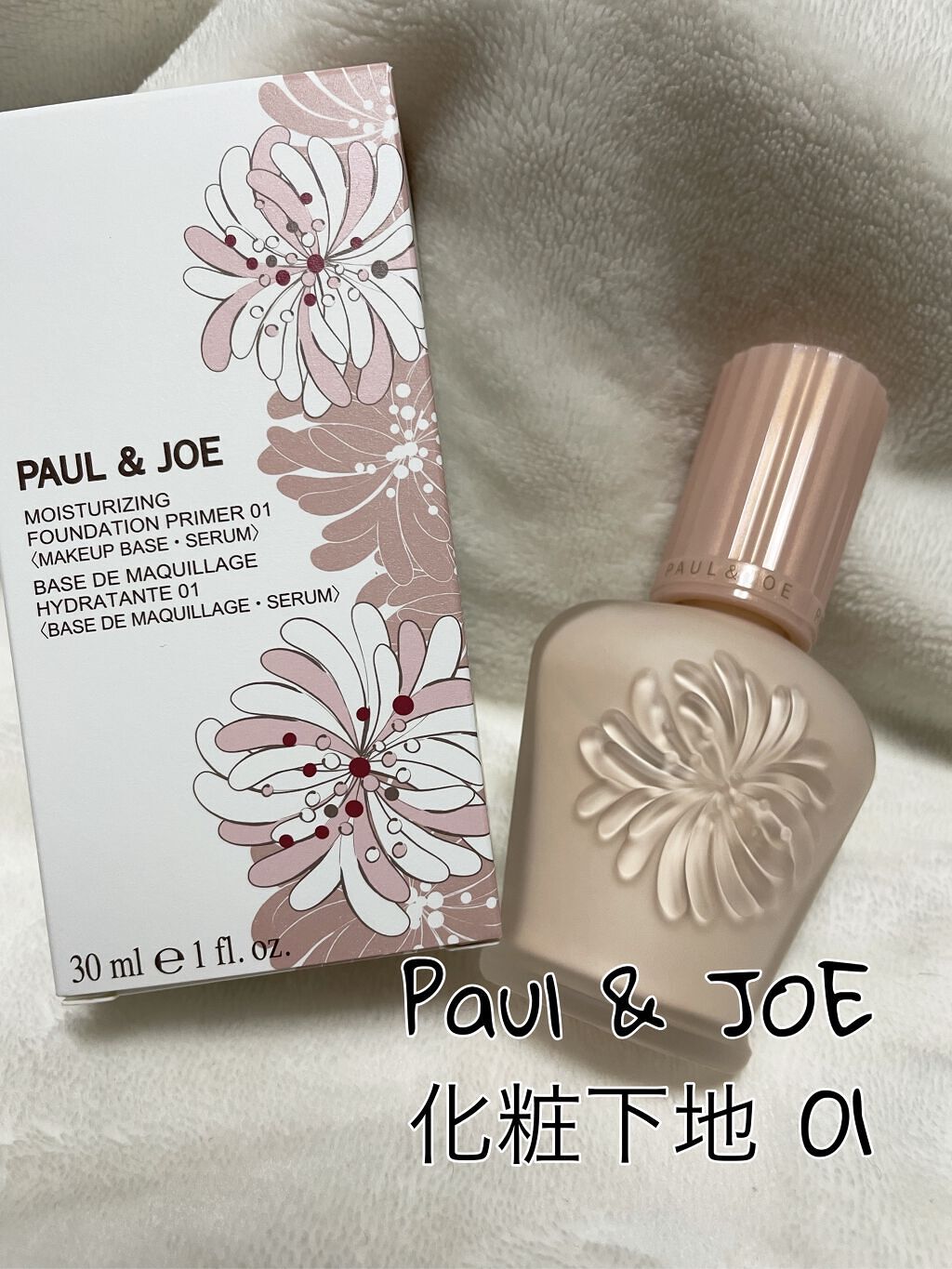 モイスチュアライジング ファンデーション プライマー/PAUL & JOE BEAUTE/化粧下地を使ったクチコミ（1枚目）