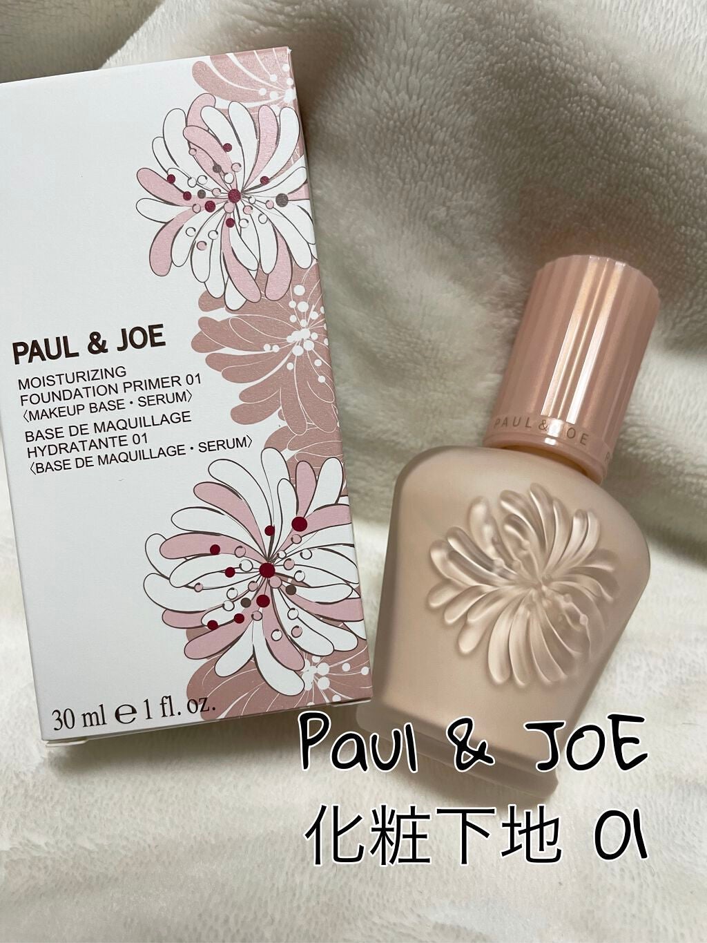 モイスチュアライジング ファンデーション プライマー/PAUL & JOE BEAUTE/化粧下地を使ったクチコミ(1枚目)
