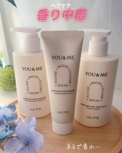 YOU&ME/JUL7ME/スペシャルヘアケアを使ったクチコミ(1枚目)