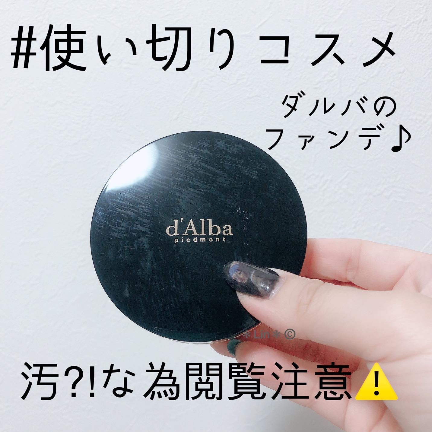 スキンフィットグラインディングセラムカバーパクト/ダルバ/その他ファンデーションを使ったクチコミ（1枚目）