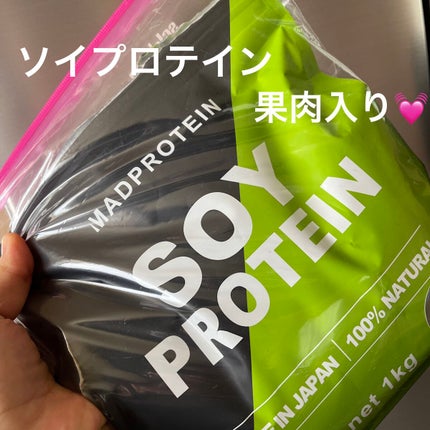 ソイプロテイン/MADPROTEIN/ソイプロテインを使ったクチコミ(1枚目)