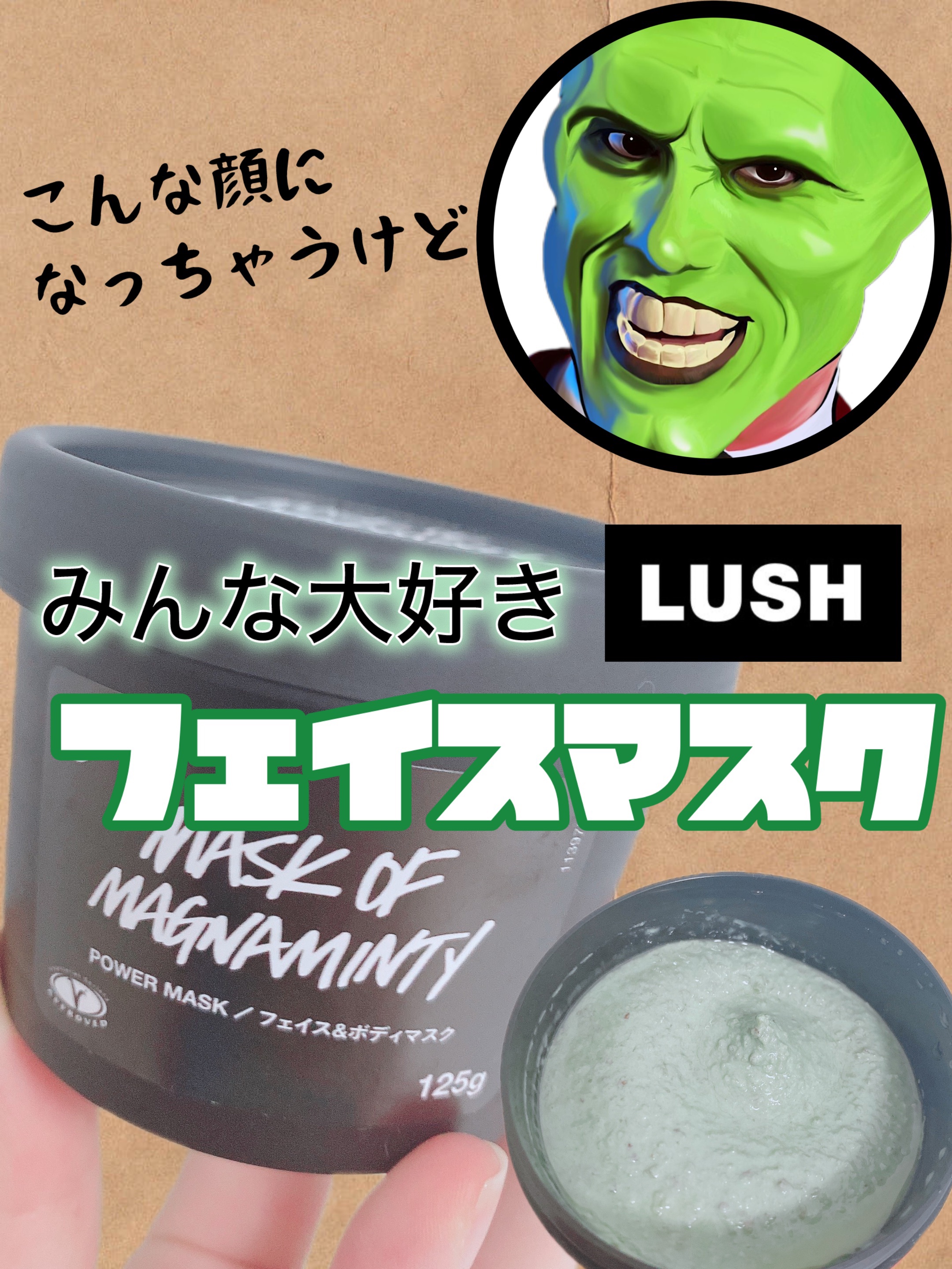 パワーマスク SP/ラッシュ/スクラブ・ゴマージュを使ったクチコミ（1枚目）