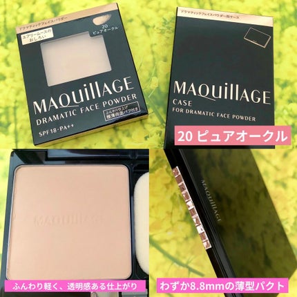 ドラマティックフェイスパウダー/マキアージュ/プレストパウダーを使ったクチコミ(3枚目)
