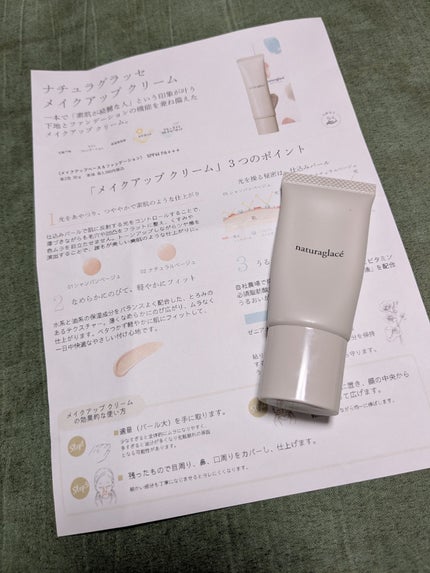 メイクアップ クリームN 02 ナチュラルベージュ/ナチュラグラッセ/化粧下地の画像