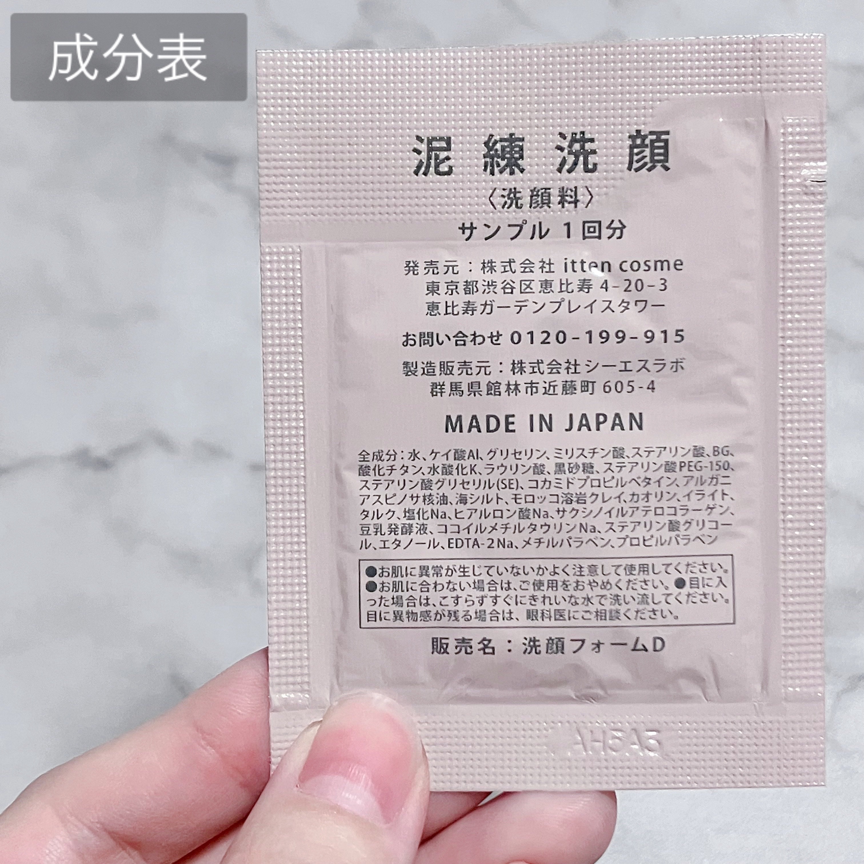 泥練洗顔/itten cosme/洗顔フォームを使ったクチコミ（3枚目）