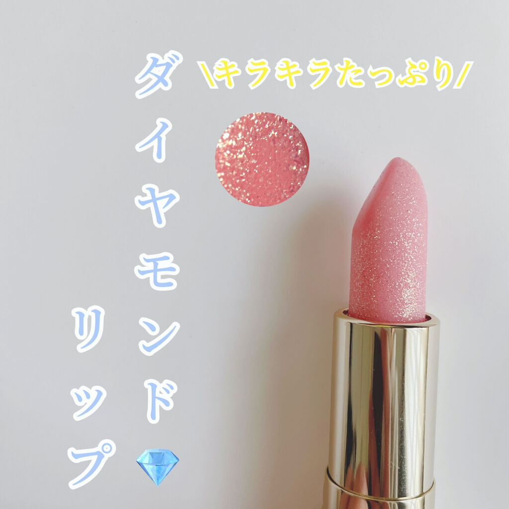 リシェ ダイヤモンド ティント セラム/Visée/リップケアを使ったクチコミ（1枚目）