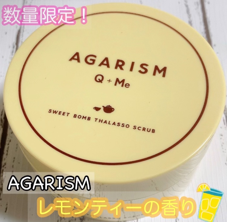 Q+Me スウィートボムタラソスクラブレモンティーの香り/AGARISM/バストケア・ヒップケアを使ったクチコミ（1枚目）