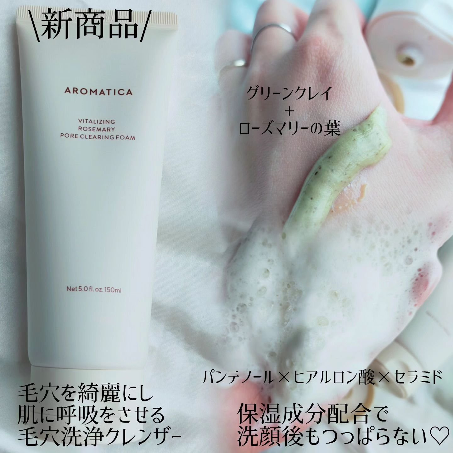 ローズマリークレンジングオイル/AROMATICA/オイルクレンジングを使ったクチコミ（2枚目）