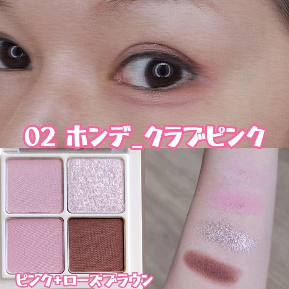 ソウルモーメントパーフェクトアイパレット/HASH/アイシャドウパレットを使ったクチコミ(4枚目)