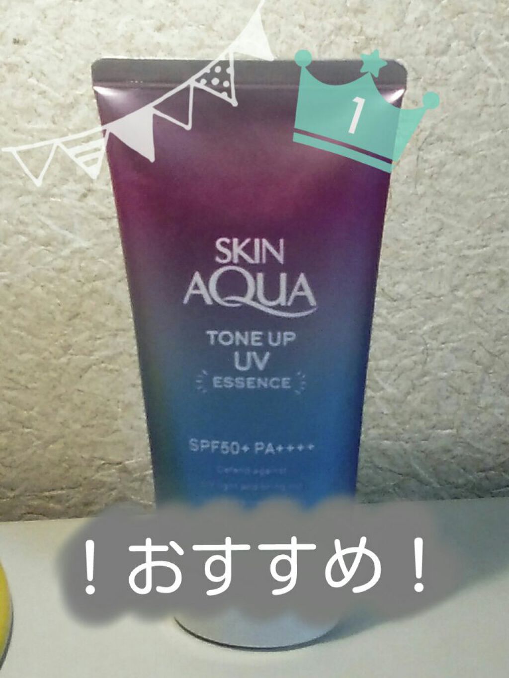 スキンアクア トーンアップUVエッセンス/スキンアクア/日焼け止めクリームを使ったクチコミ（1枚目）