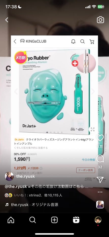 を使ったクチコミ(2枚目)