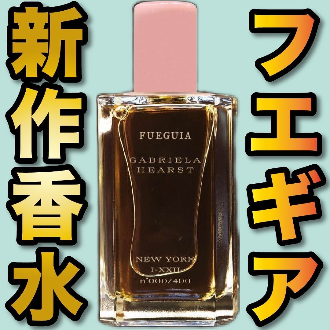 エスログ┊1日1分のモテ香水紹介 on LIPS 「.『フエギア新作香水』🌳製品情報🌳FUEGUIA1833ニュー..」(1枚目)