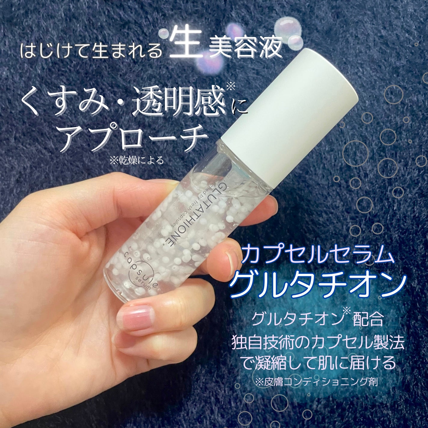 カプセルセラム CPセラム G 美容液/カプセルセラム/美容液を使ったクチコミ(1枚目)