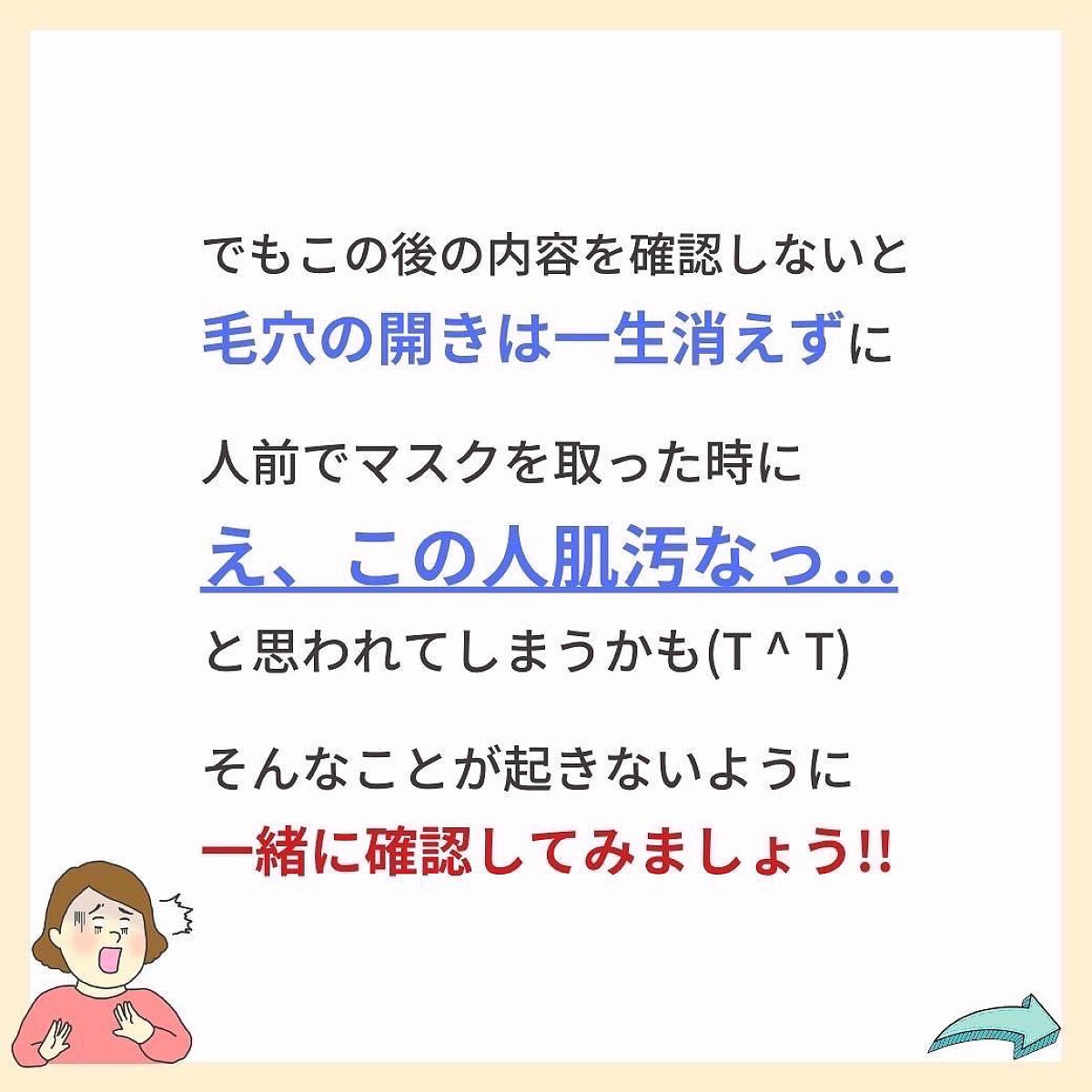 あなたの肌に合ったスキンケア💐コーくん先生 on LIPS 「【実はヤバい。】う●ちがこんな形の人は危険です😭..あなたの毛..」(5枚目)