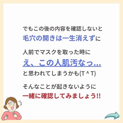 あなたの肌に合ったスキンケア💐コーくん先生 on LIPS 「【実はヤバい。】う●ちがこんな形の人は危険です😭..あなたの毛..」(5枚目)