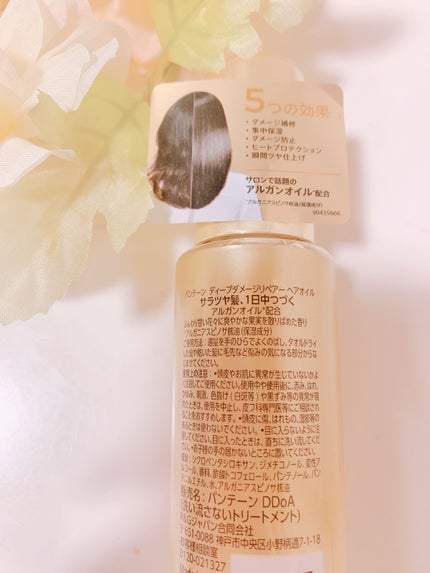 ディープダメージリペアー ヘアオイル/パンテーン/ヘアオイルを使ったクチコミ(3枚目)