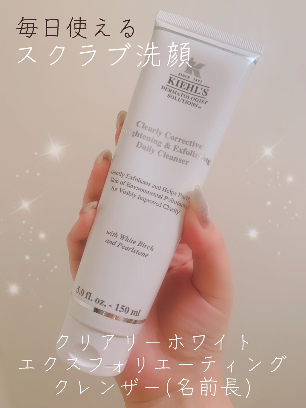 キールズ DS クリアリーホワイト エクスフォリエーティング クレンザー/Kiehl's/洗顔フォームを使ったクチコミ(1枚目)