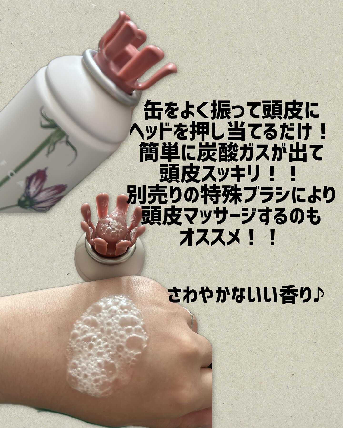 リフケア頭皮用炭酸美容液/emoc/頭皮トリートメントを使ったクチコミ（2枚目）