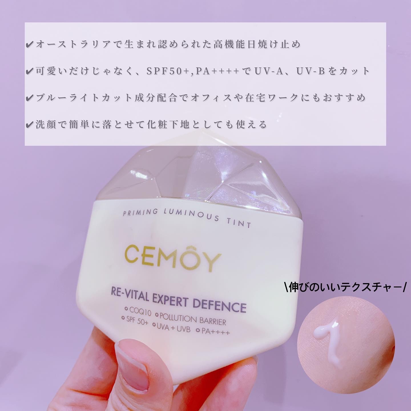 エキスパート ディフェンス/CEMOY/日焼け止めクリームを使ったクチコミ（2枚目）