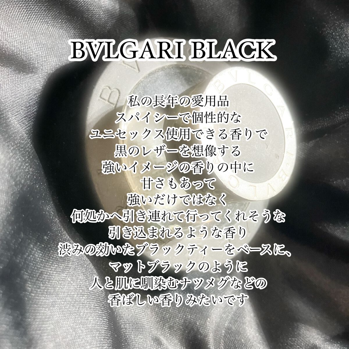ブラック オードトワレ スプレー/BVLGARI/香水(メンズ)を使ったクチコミ(1枚目)