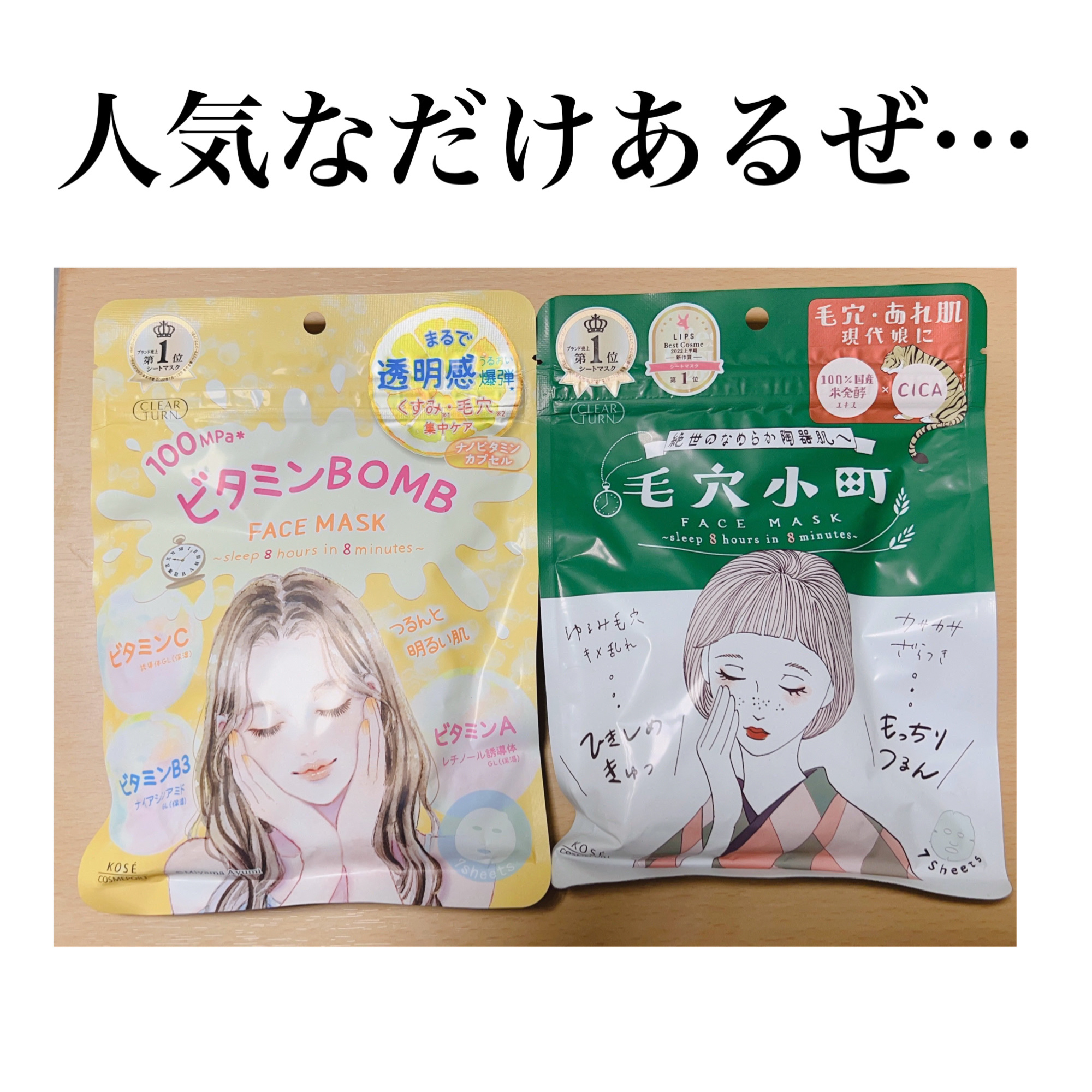 ごめんね素肌マスク/クリアターン/シートマスク・パックを使ったクチコミ（1枚目）