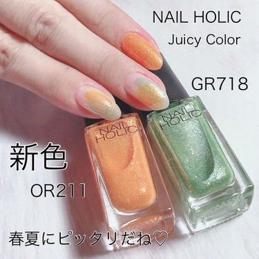 ネイルホリック Juicy color/ネイルホリック/マニキュアを使ったクチコミ（5枚目）