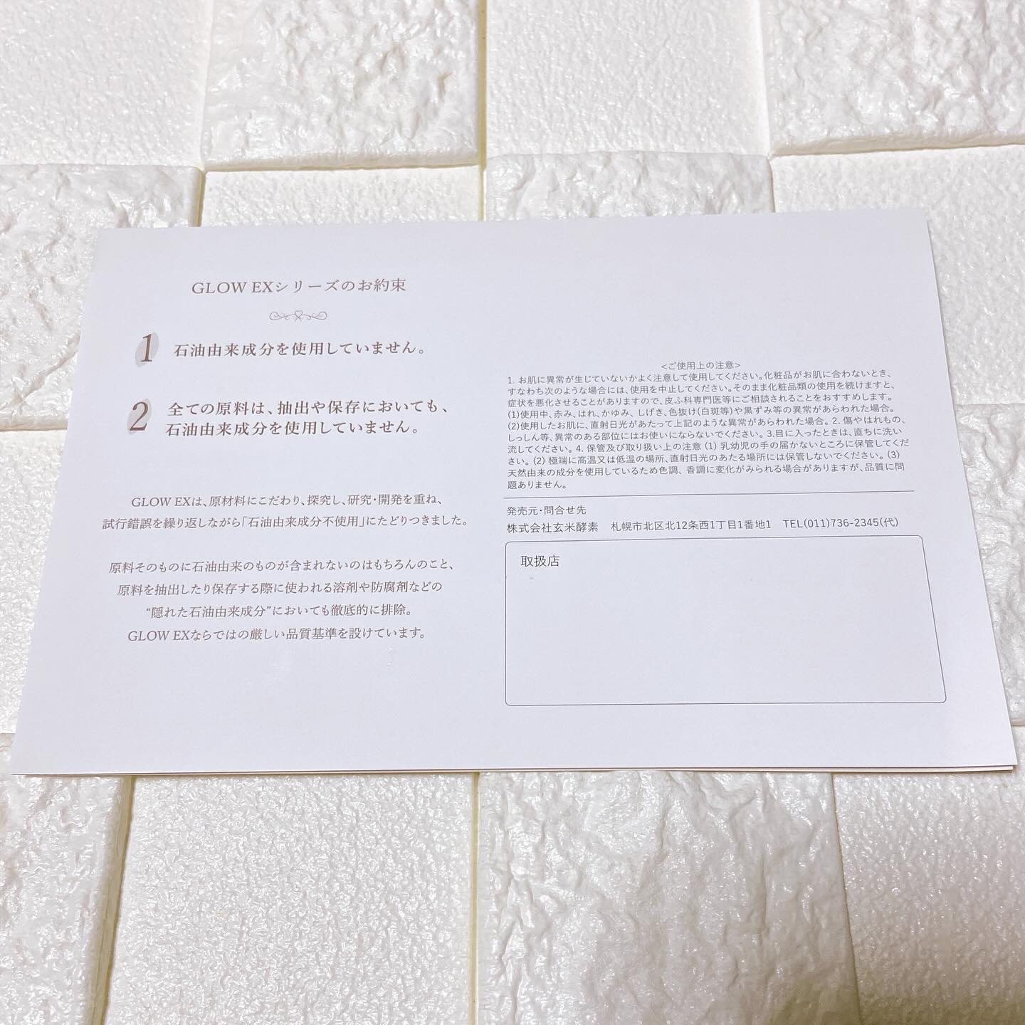 を使ったクチコミ（2枚目）