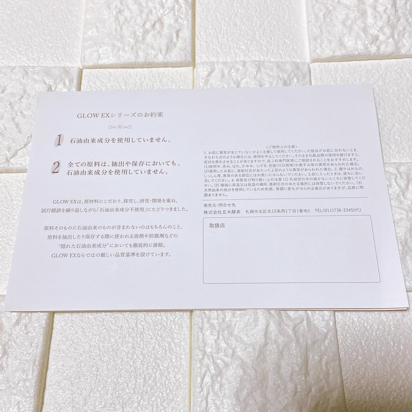 すーみん❤️ on LIPS 「自然派美粧品GLOWEX✨
厳選された上質な成分とGLOWE..」(2枚目)