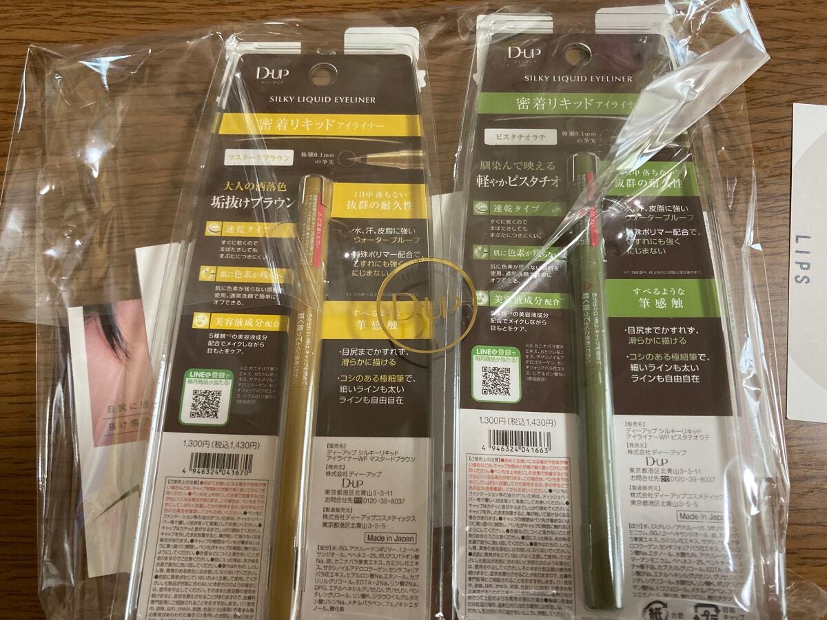 シルキーリキッドアイライナーWP/D-UP/リキッドアイライナーを使ったクチコミ(3枚目)