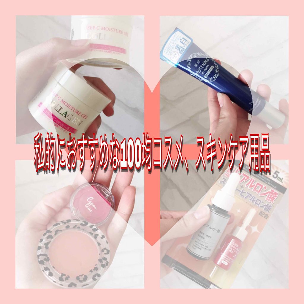 保湿ゲルクリーム ヒアルロン酸/DAISO/フェイスクリームを使ったクチコミ(1枚目)